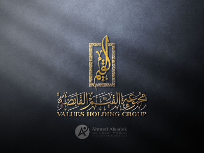 تصميم شعار مجموعة القيم القابضة - مكة السعودية
